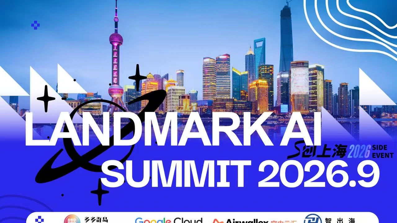 LANDMARK AI Summit 2026 Shanghai event artwork with the city skyline and summit headline